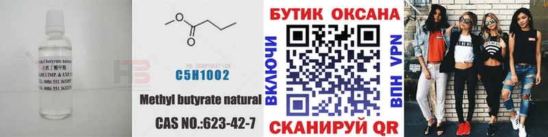 Бутират буратино  mega вход  Оха 