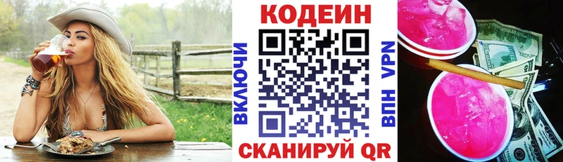 Codein Purple Drank Оха