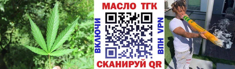 как найти закладки  Оха  Дистиллят ТГК THC oil 